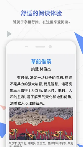 �ֻ�֪��app(�Ķ�ѧϰ����)v9.3.33 ��Ѱ��ͼ0