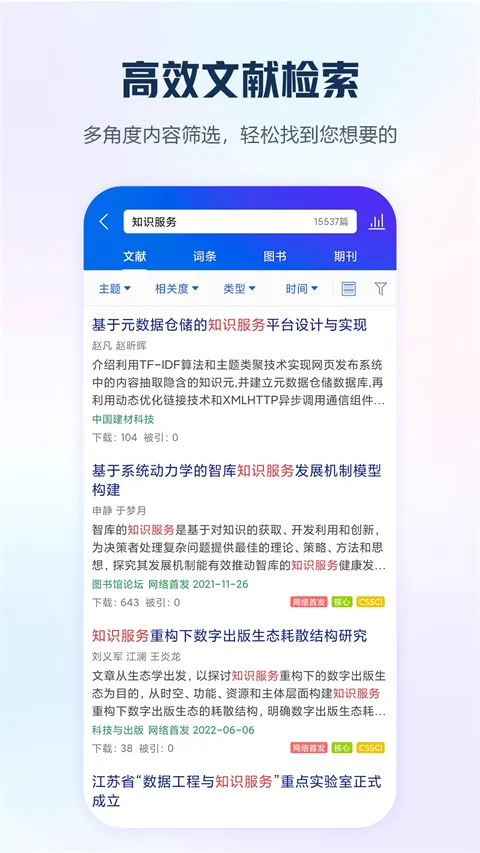 �ֻ�֪��app(�Ķ�ѧϰ����)v9.3.33 ��Ѱ��ͼ2