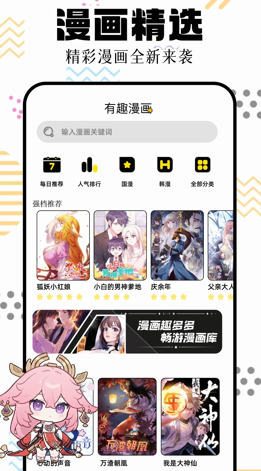 һ��������׿���ֻ���v1.1 �ٷ������ͼ0