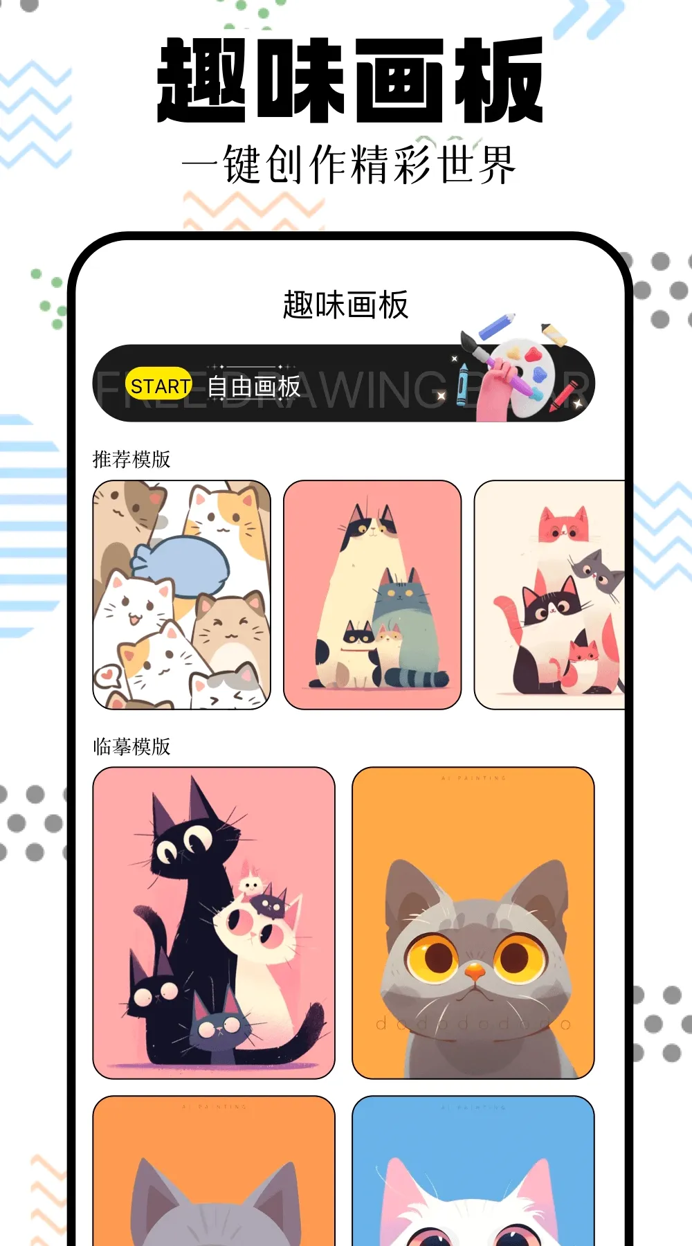һ��������׿���ֻ���v1.1 �ٷ������ͼ1