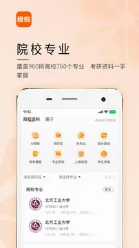 ��������(����ѧϰ����)v5.3.10 ��׿���ͼ1