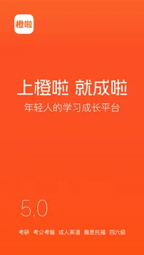 ��������(����ѧϰ����)v5.3.10 ��׿���ͼ0
