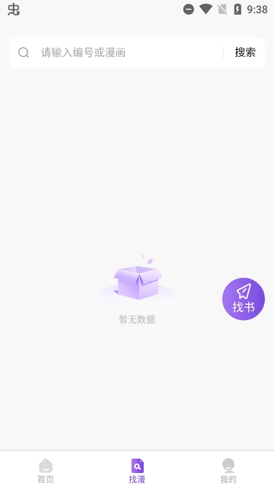 ��������Ķ���׿���ֻ���v1.88.5.1 ��׿���ͼ2