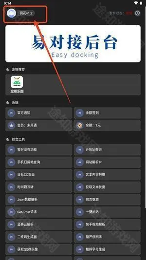 ΢�ɾ۹�����2025���°����ذ�װ-΢�ɾ۹�����APP��׿������Ѱ�v1.2
