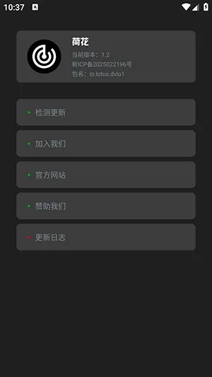 ΢�ɾ۹�����(�ֻ��๦�ܹ�����)v1.2 �ٷ������ͼ0