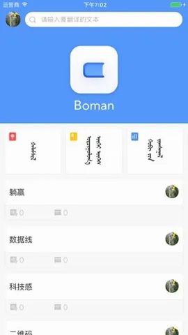 bainu蒙古语最新手机版 bainu蒙古语最新手机版