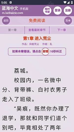 蓝海搜书书屋最新手机版 蓝海搜书书屋最新手机版
