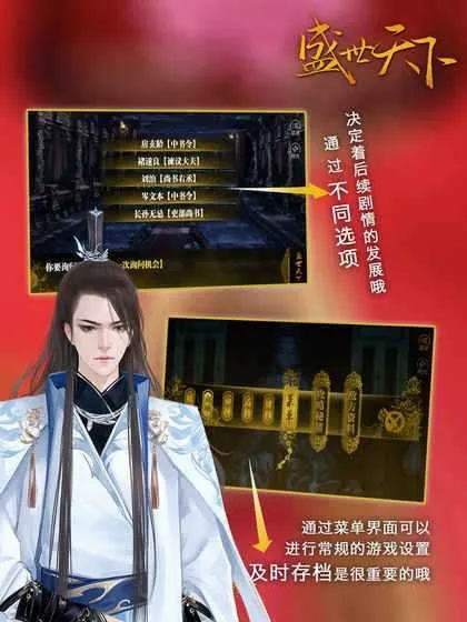 ʢ������֮Ů��ƪ(��͢Ů��������)v11.28(�����ƽ�) ��Ѱ��ͼ0