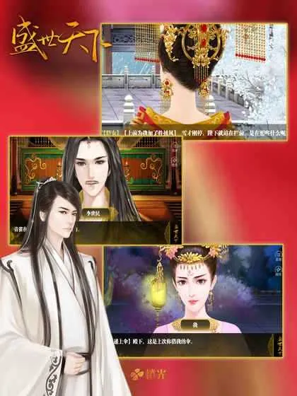 ʢ������֮Ů��ƪ(��͢Ů��������)v11.28(�����ƽ�) ��Ѱ��ͼ1