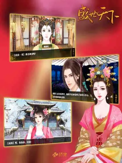 ʢ������֮Ů��ƪ(��͢Ů��������)v11.28(�����ƽ�) ��Ѱ��ͼ2
