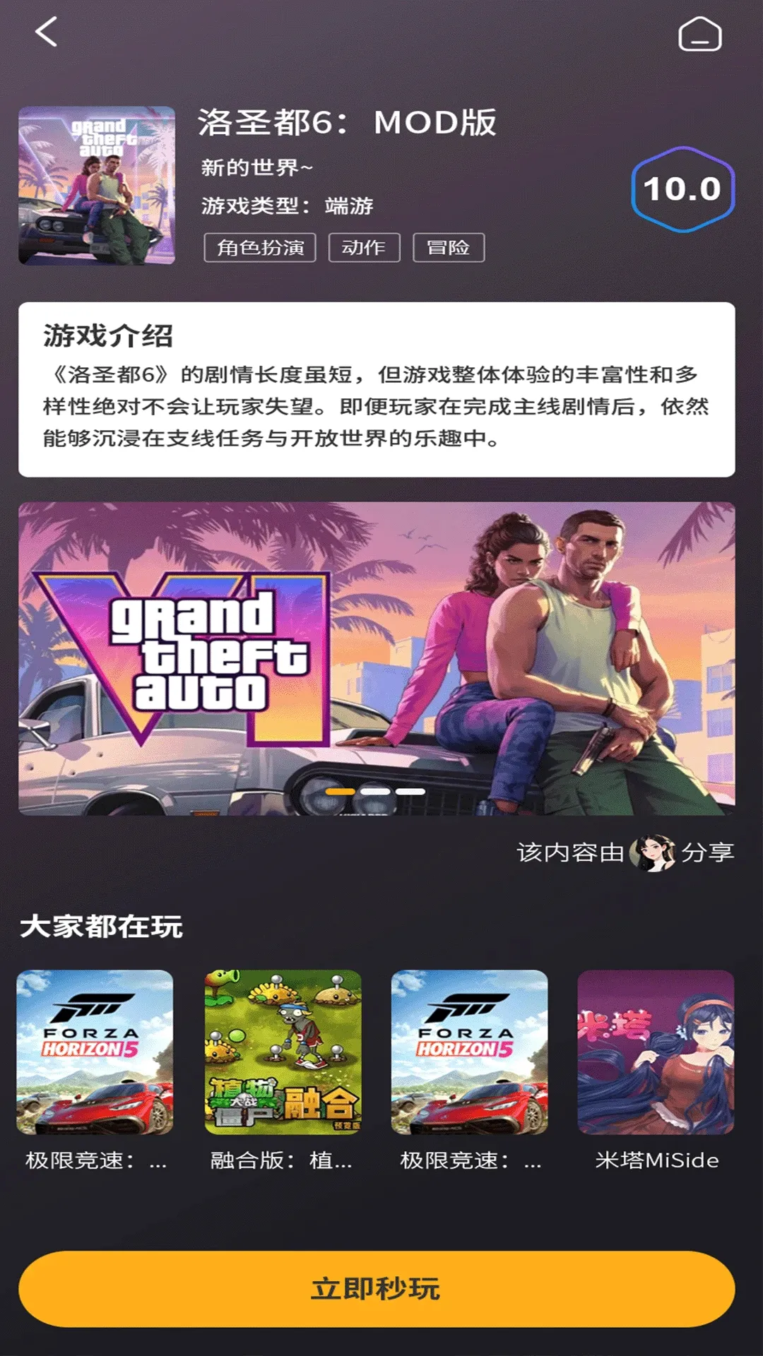 ��������(����Ϸƽ̨)v2.0.1 �ٷ������ͼ0