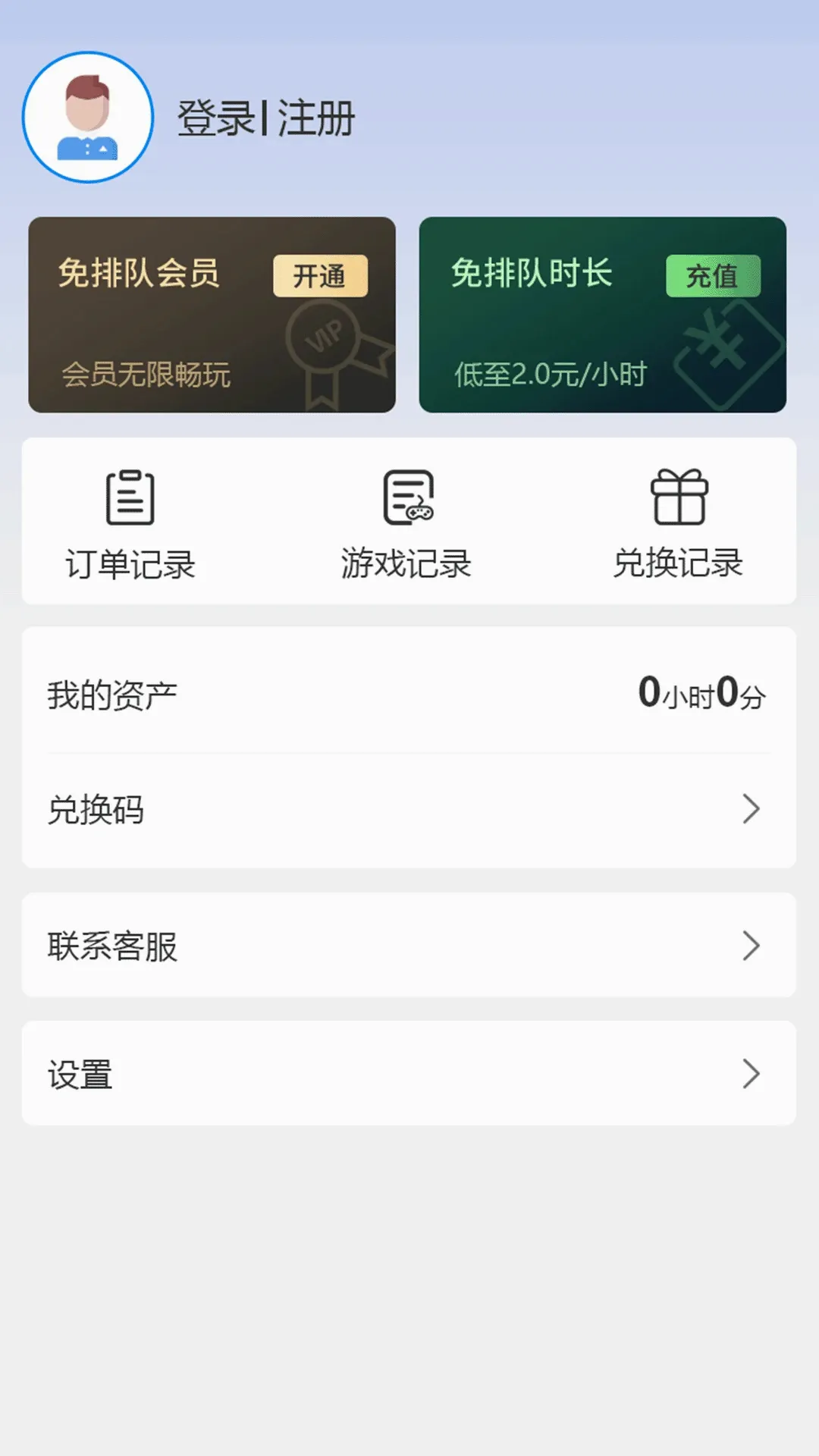 ��������(����Ϸƽ̨)v2.0.1 �ٷ������ͼ2