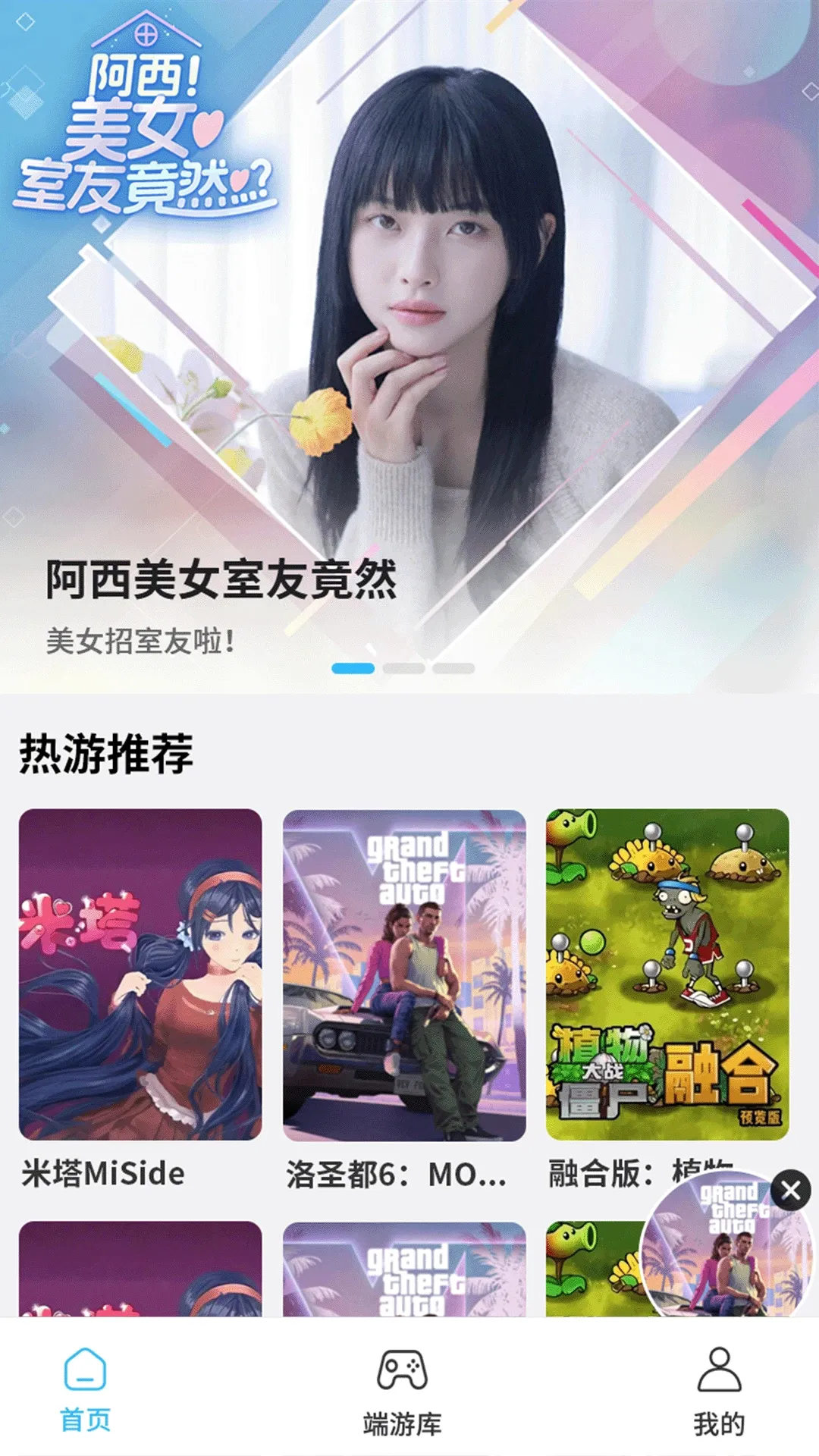��������(����Ϸƽ̨)v2.0.1 �ٷ������ͼ1