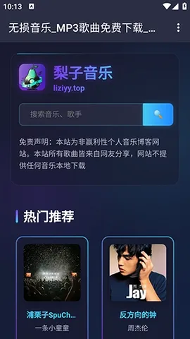 ��������2026�ٷ�����v1.0.0 �ֻ����ͼ3