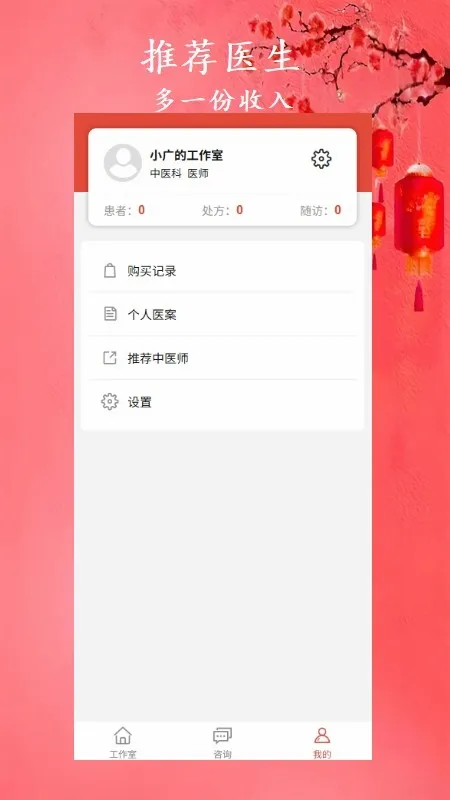�а���ҽ(��ҽ��������)v1.8.5 ��Ѱ��ͼ3