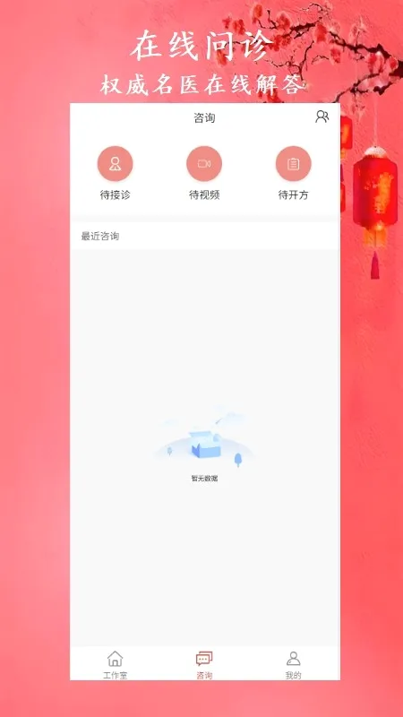 �а���ҽ(��ҽ��������)v1.8.5 ��Ѱ��ͼ0