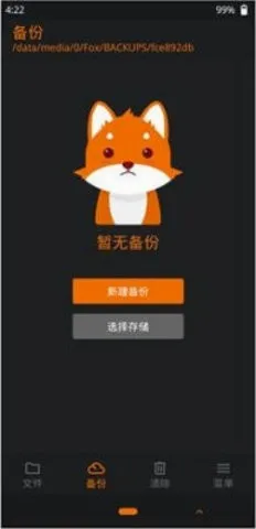 OrangeFox2026�ٷ�����v1.5.3 ��Ѱ��ͼ0