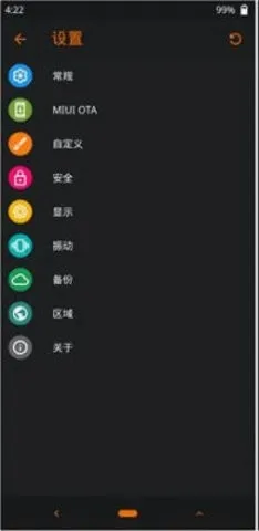OrangeFox2026�ٷ�����v1.5.3 ��Ѱ��ͼ2