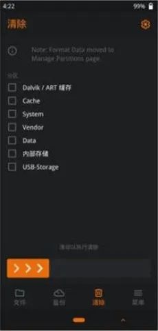 OrangeFox2026�ٷ�����v1.5.3 ��Ѱ��ͼ3