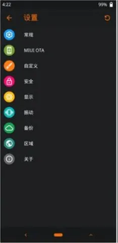 OrangeFox2026官方正版 OrangeFox2026官方正版