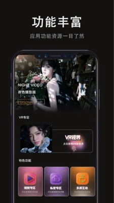 ���Ӱ�Ӵ�ȫ(VRӰ�Ӳ���)v1.0.2 ��Ѱ��ͼ2