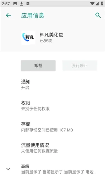 �Է�ˢ������2026�ٷ����°汾v9.0������棩 �ֻ����ͼ0