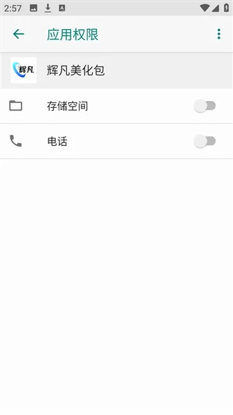 �Է�ˢ������2026�ٷ����°汾v9.0������棩 �ֻ����ͼ3