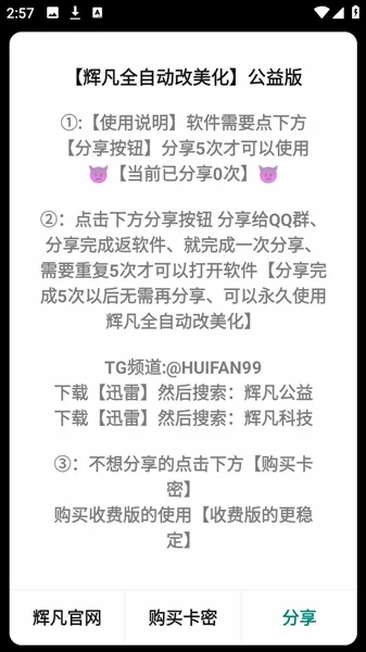 �Է�ˢ������2026�ٷ����°汾v9.0������棩 �ֻ����ͼ2