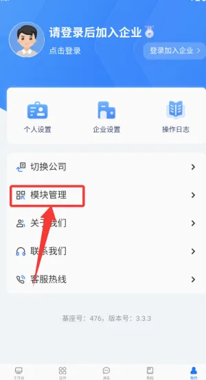 东纺企服系统2026官方正版 东纺企服系统2026官方正版