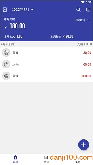 简约记账(手机记账工具) 简约记账(手机记账工具)