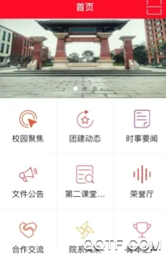 民大青年最新手机版 民大青年最新手机版