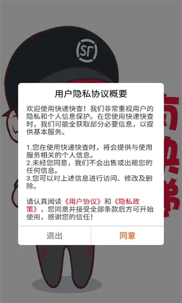 快递快查2026官方正版 快递快查2026官方正版