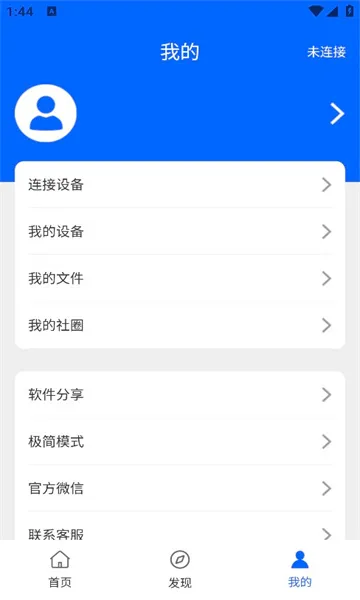˶����ӡ��׿���ֻ���v1.13.14 �ֻ����ͼ2