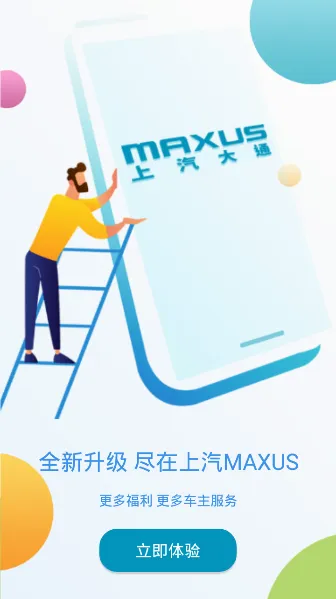 ������ͨMAXUS(������������)v3.2.1 ��Ѱ��ͼ3