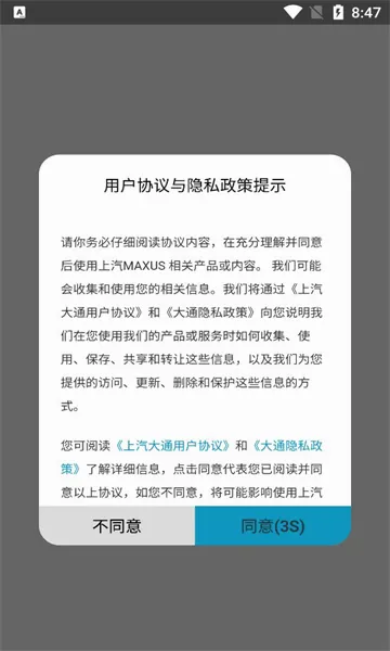 ������ͨMAXUS(������������)v3.2.1 ��Ѱ��ͼ0