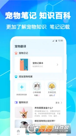 è�﷭��pet(�˳轻������)v7.1.7136 ��׿���ͼ2