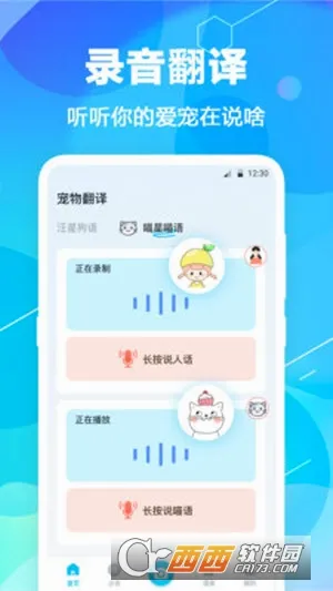 è�﷭��pet(�˳轻������)v7.1.7136 ��׿���ͼ1