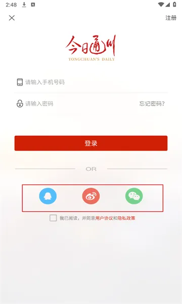 今日通川(通川新闻客户端) 今日通川(通川新闻客户端)