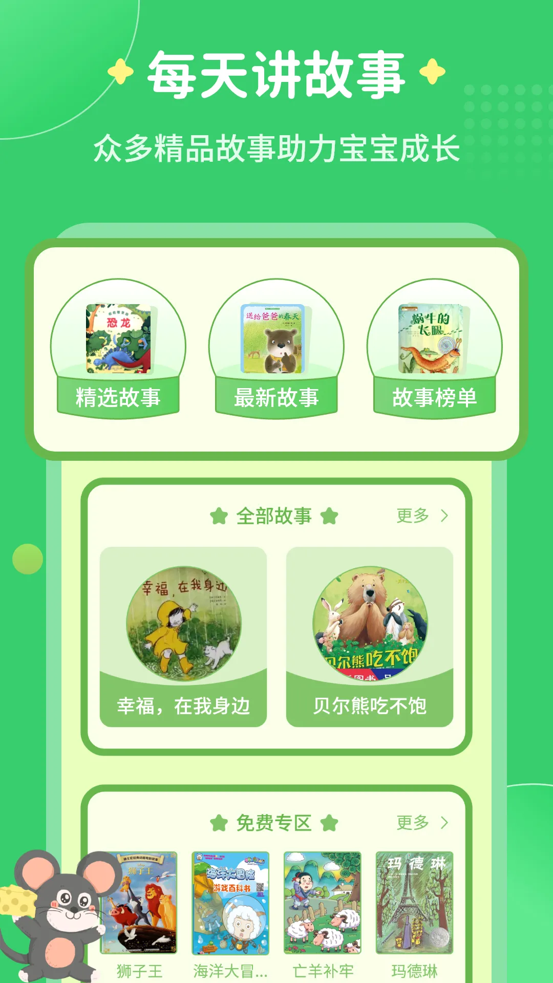 ÿ�콲���°�׿���ֻ���v3.2.2 �ٷ������ͼ3