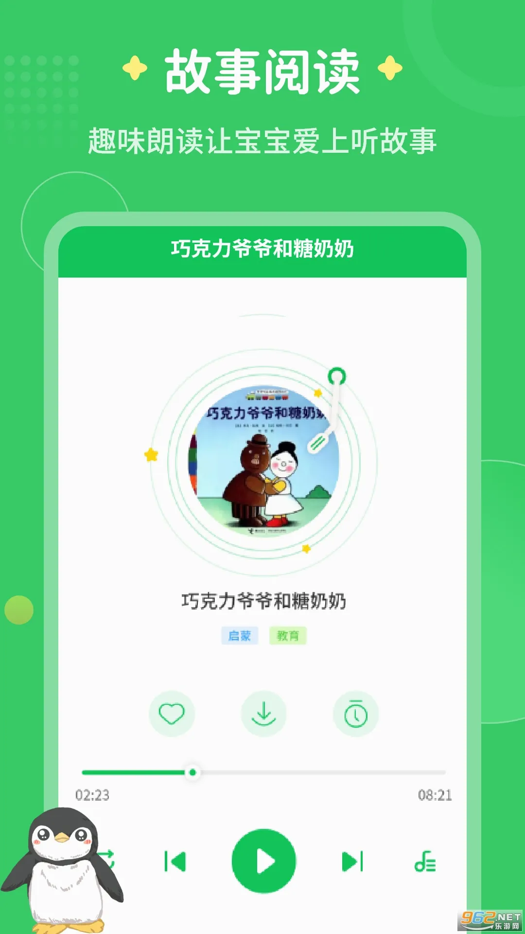 ÿ�콲���°�׿���ֻ���v3.2.2 �ٷ������ͼ2