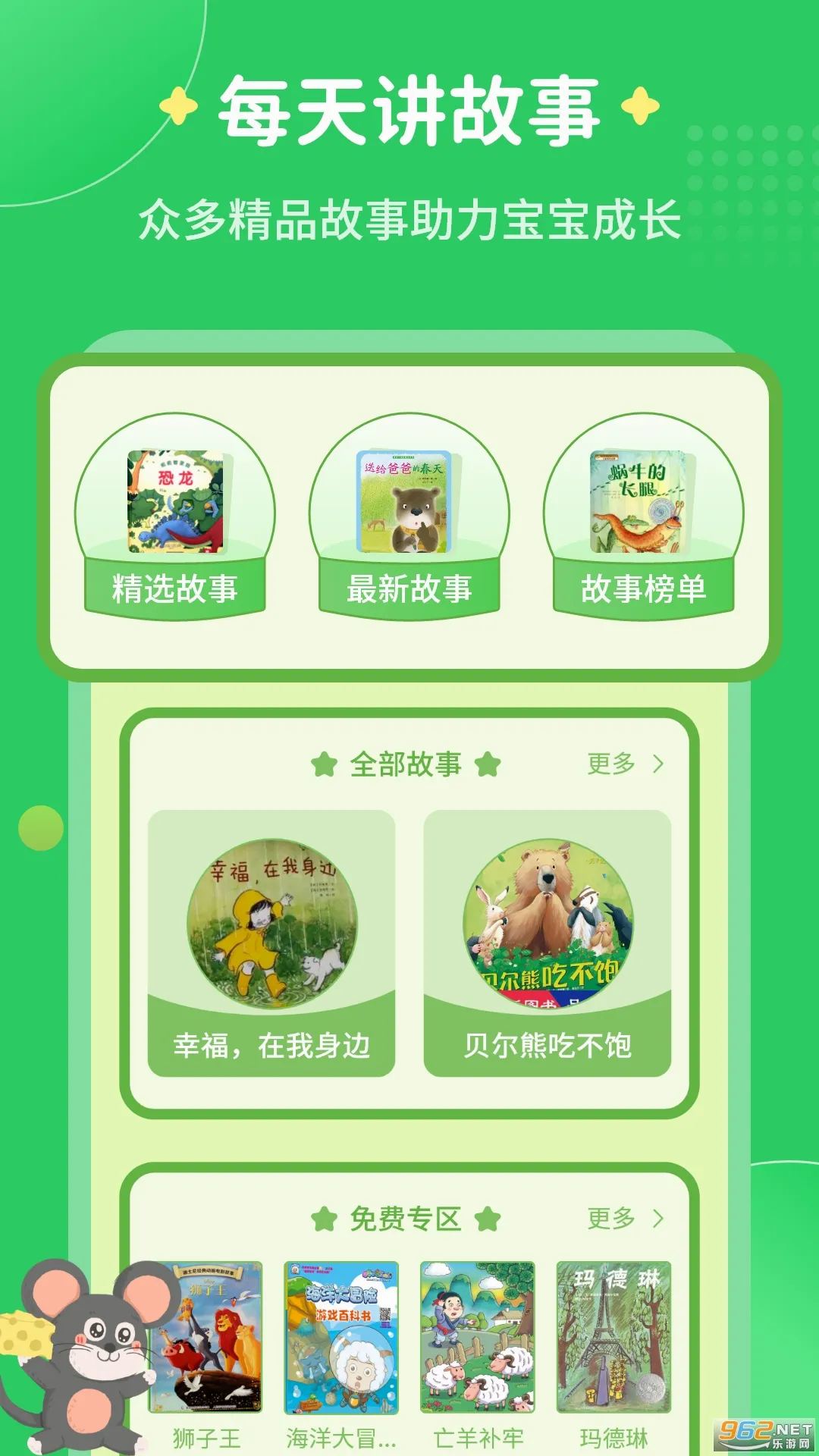 ÿ�콲���°�׿���ֻ���v3.2.2 �ٷ������ͼ1