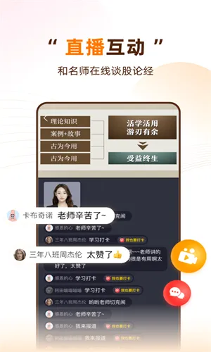 �������ѧ(����ѧϰƽ̨)v2.9.1 ��׿���ͼ3
