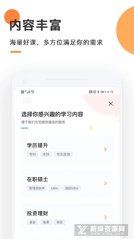 天天伴你学(在线学习平台) 天天伴你学(在线学习平台)