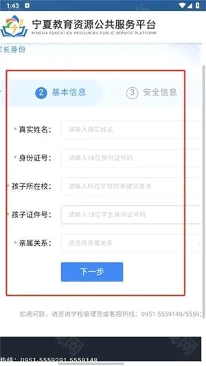 宁夏综评最新手机版 宁夏综评最新手机版