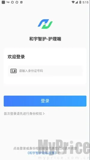 和宇智护(护理服务软件) 和宇智护(护理服务软件)