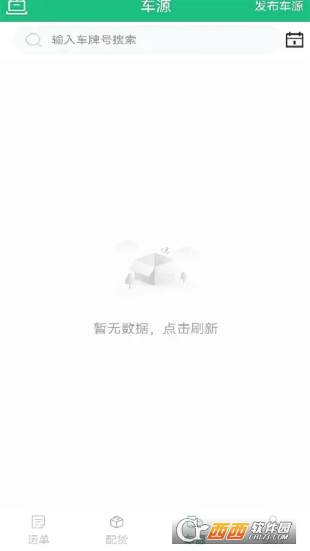 ����������(��������ƽ̨)V3.9.3 �ٷ������ͼ0