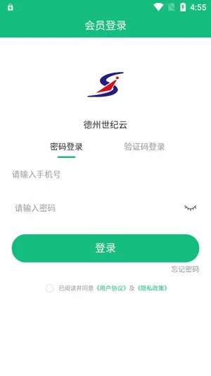 德州世纪云(物流管理平台) 德州世纪云(物流管理平台)