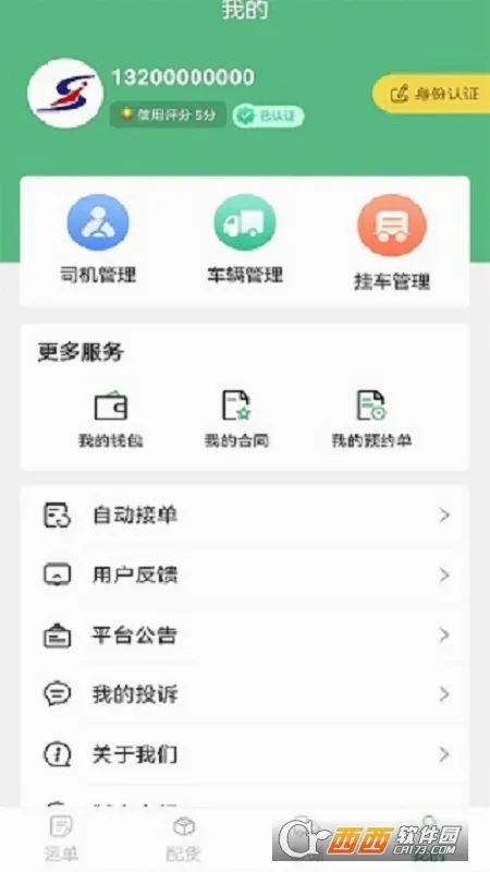 ����������(��������ƽ̨)V3.9.3 �ٷ������ͼ1