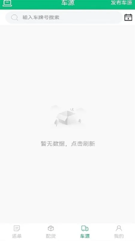 ����������(��������ƽ̨)V3.9.3 �ٷ������ͼ3