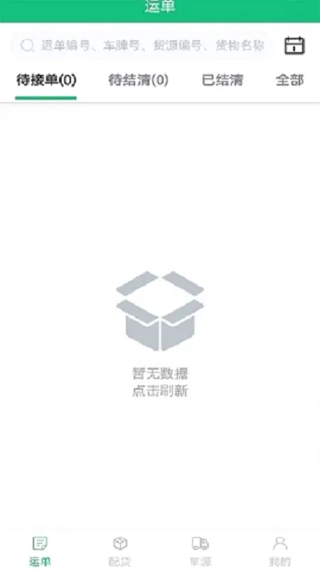 ����������(��������ƽ̨)V3.9.3 �ٷ������ͼ2